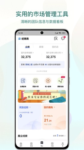 安利数码港截图3