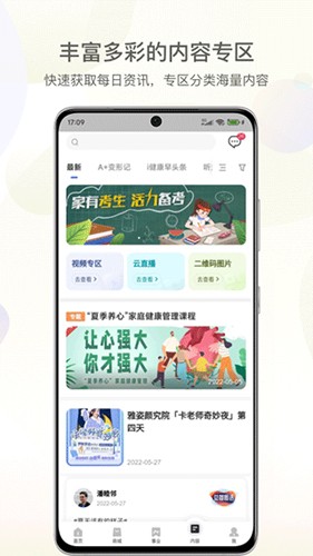 安利数码港截图5