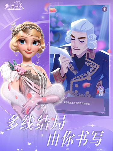时光公主截图2
