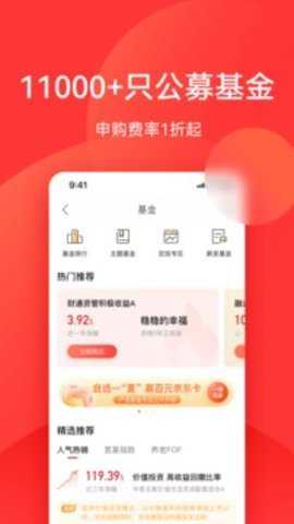 利得基金截图2