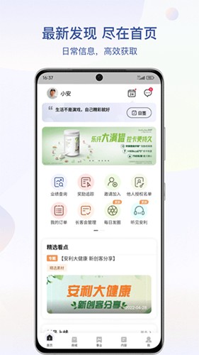 安利数码港截图1