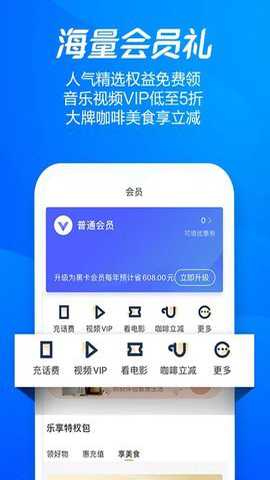 海尔消费金融截图3