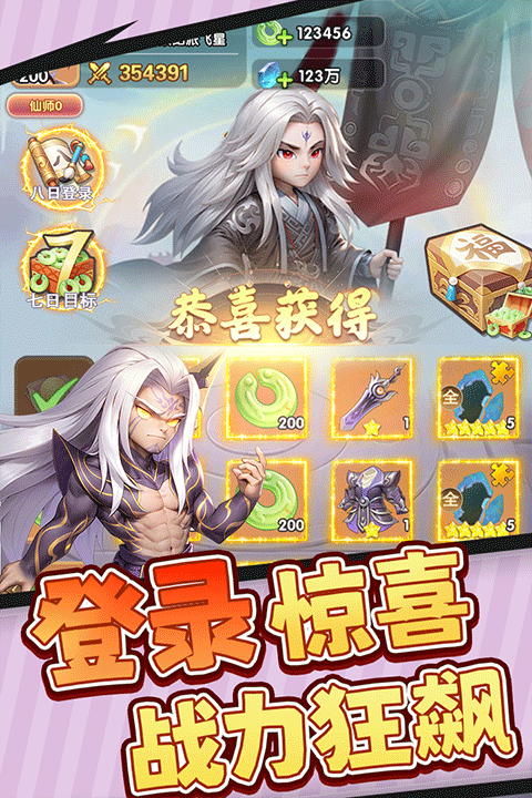 仙逆H5截图3