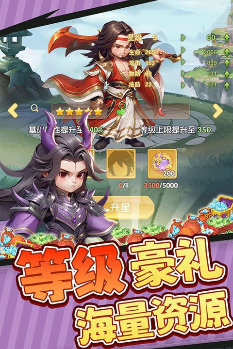 仙逆H5截图4