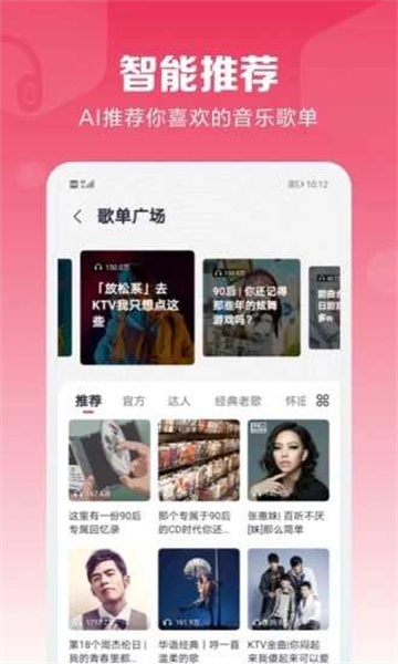 咪咕音乐app手机最新版截图2