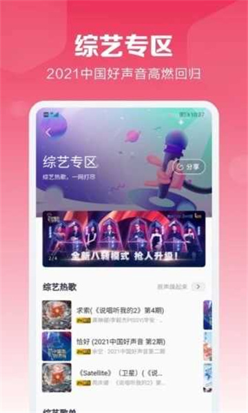 咪咕音乐app手机最新版截图1