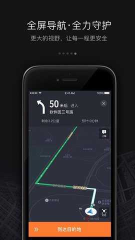 滴滴车主app截图5