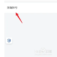 滴滴车主app截图2