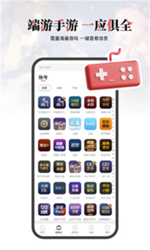 盼之代售app截图3