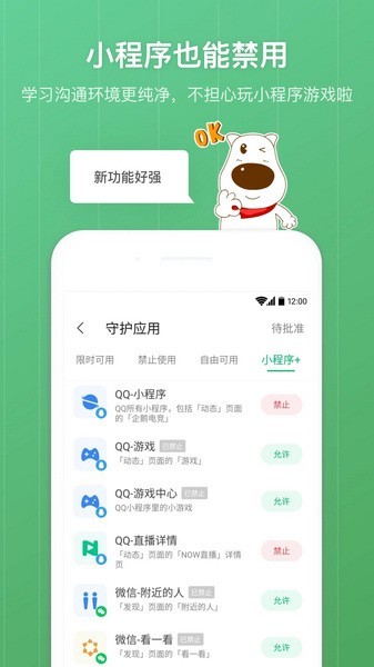 格雷盒子孩子端app截图3