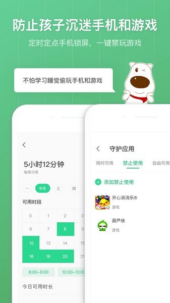 格雷盒子孩子端app截图4