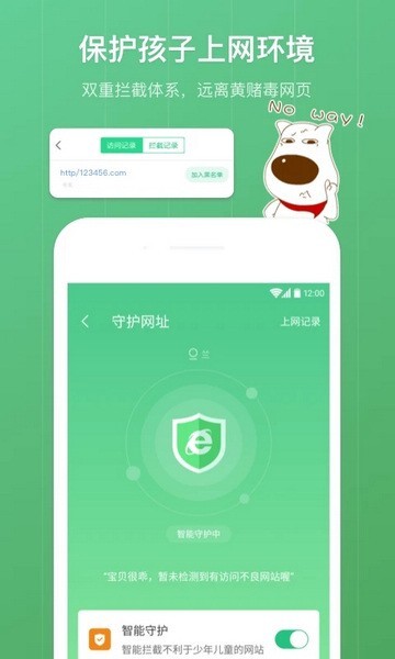 格雷盒子孩子端app截图1