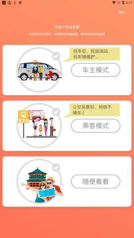 沃行讯通app官方版截图3
