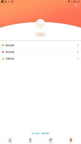 沃行讯通app官方版截图1
