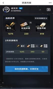 库街区app截图1