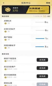 库街区app截图3