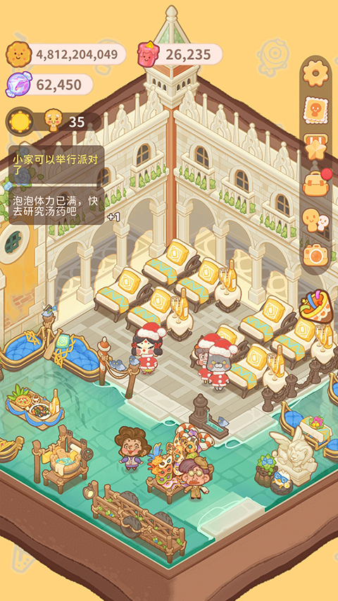 乌冬的旅店截图2