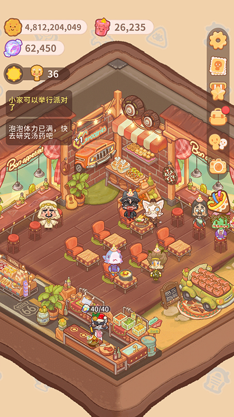 乌冬的旅店截图1