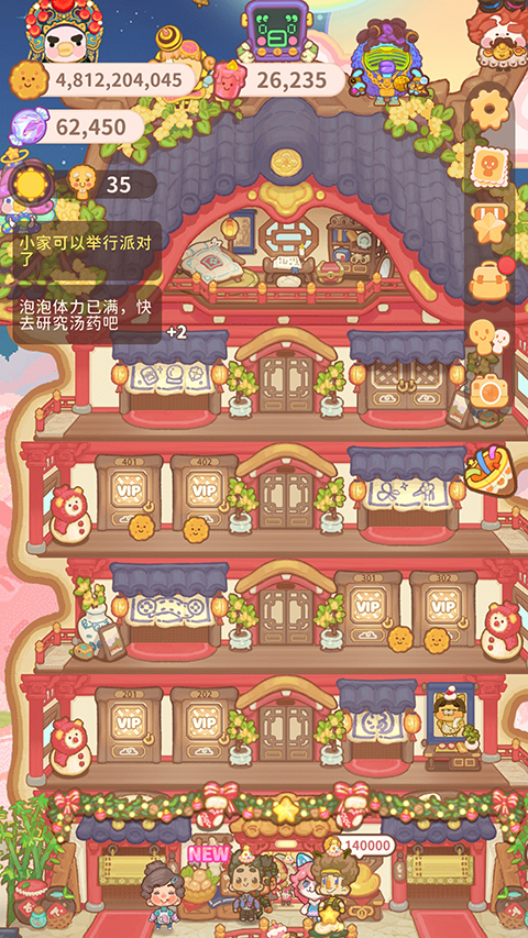 乌冬的旅店截图3