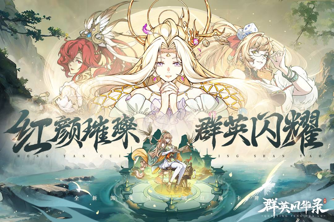 群英风华录截图2