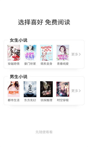 天天读书app截图3