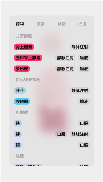 生命life截图2