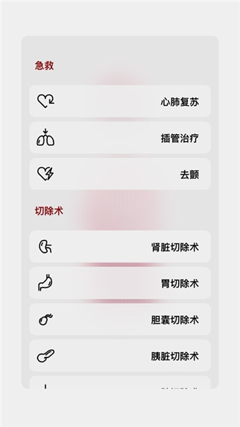 生命life截图1