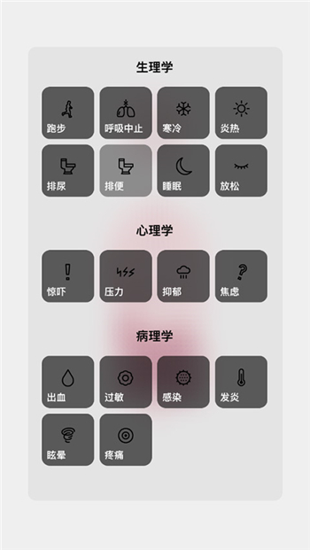 生命life截图3