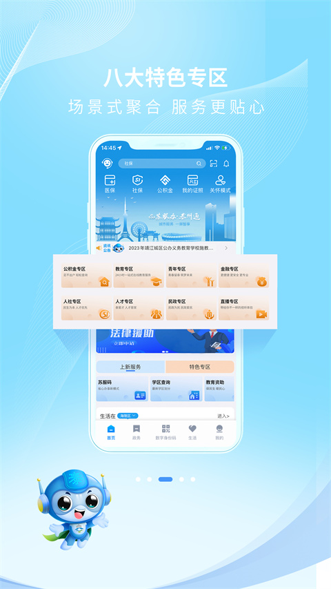 泰州通app截图3