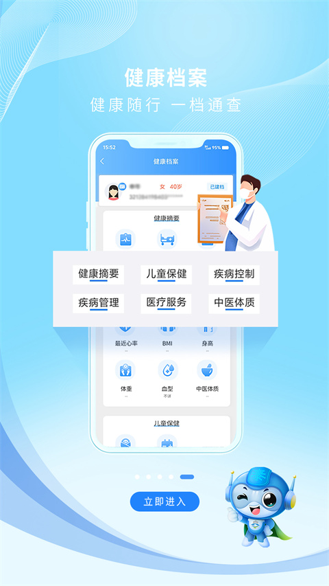 泰州通app截图4
