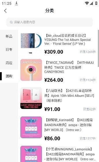 液体猫app截图3