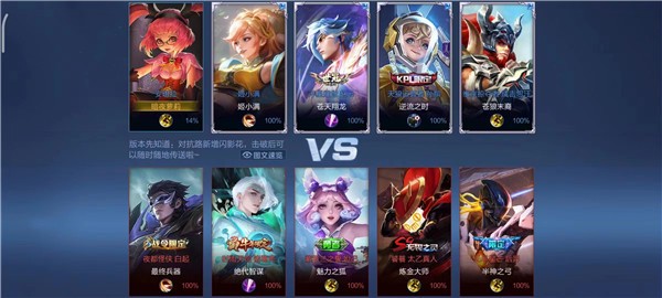 王者荣耀游戏正版截图4