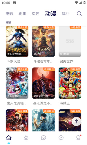 555追剧截图2