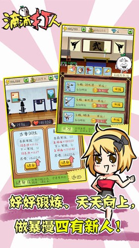 滴滴打人手游截图2