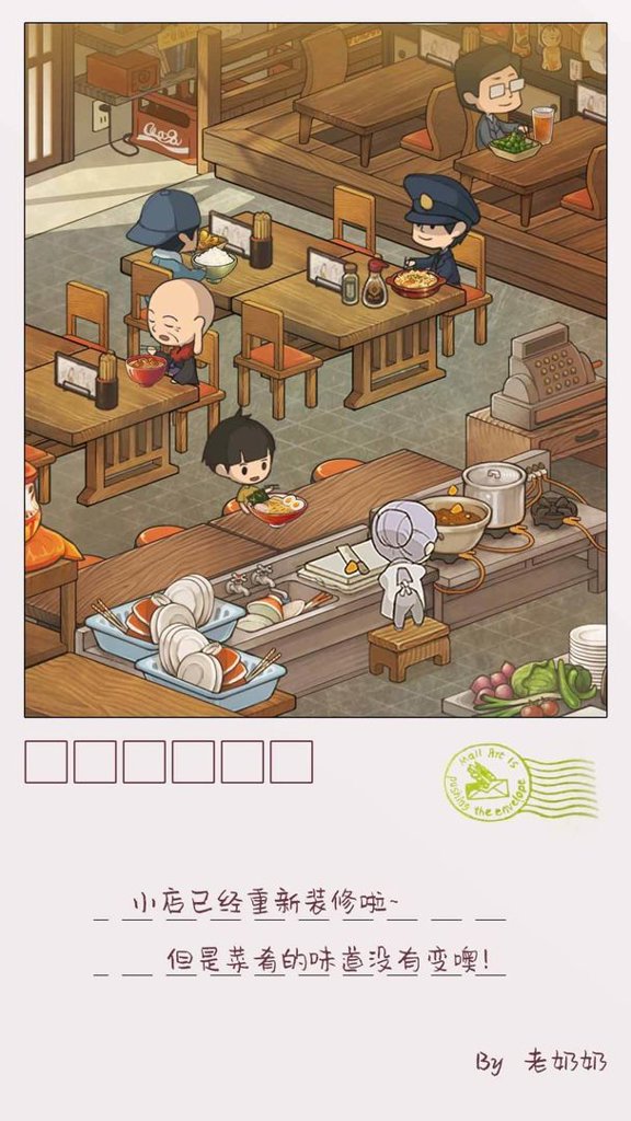 众多回忆的食堂故事2截图1