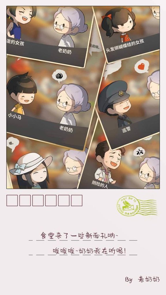 众多回忆的食堂故事2截图4