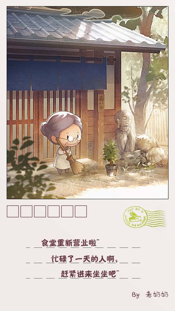 众多回忆的食堂故事2截图2
