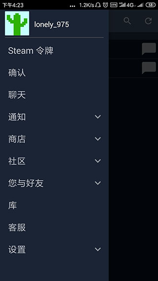 掌上steam截图2