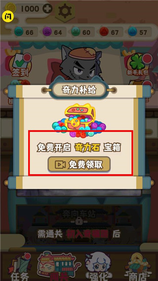 喜羊羊与灰太狼奇幻之旅截图1
