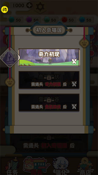 喜羊羊与灰太狼奇幻之旅截图2