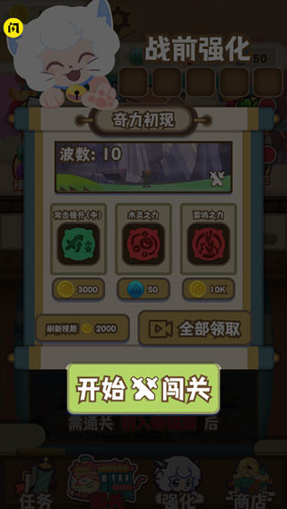 喜羊羊与灰太狼奇幻之旅截图3
