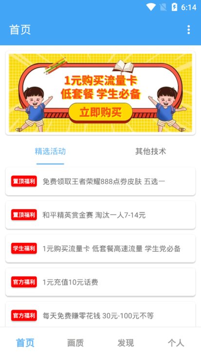 唯梦工具箱截图3