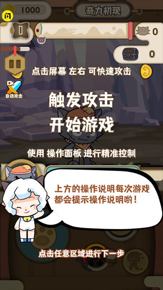 喜羊羊与灰太狼奇幻之旅截图4