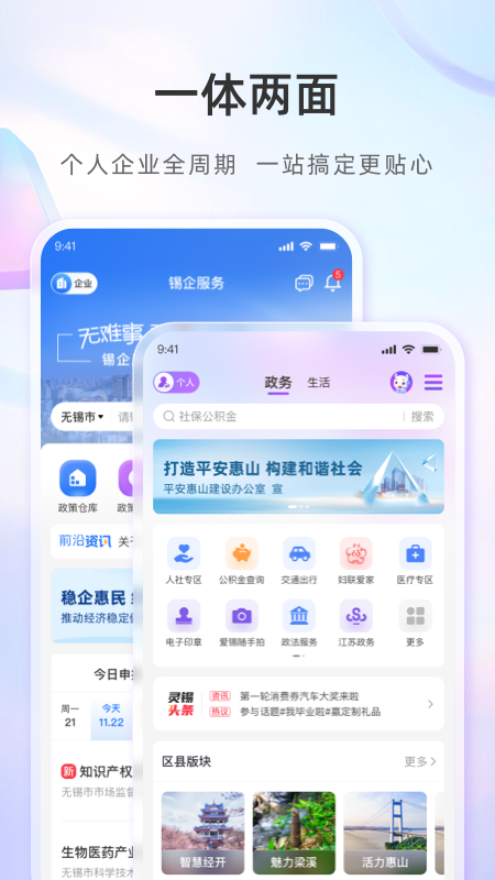灵锡截图4