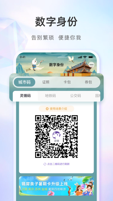 灵锡截图1