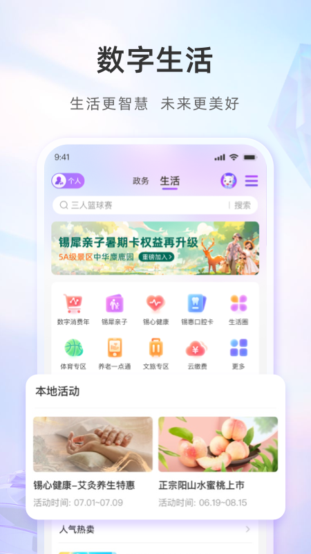 灵锡截图2