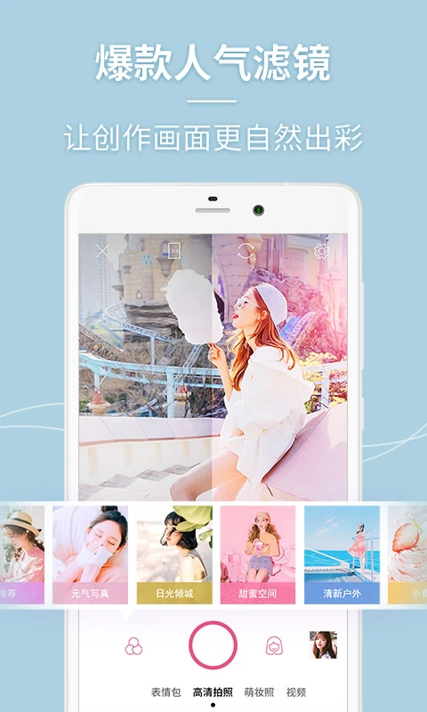 poco美人相机截图1