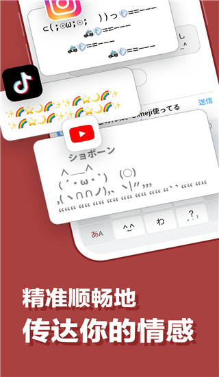 simeji日语输入法截图4
