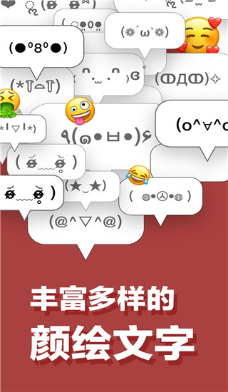 simeji日语输入法截图2