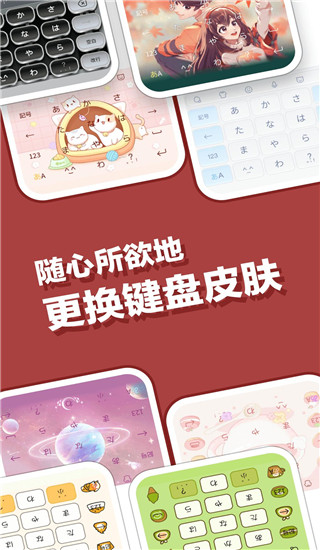 simeji日语输入法截图3